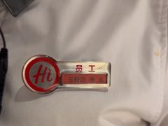-海底捞火锅(玉桥商业广场店)