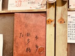 -斯多格书乡(北京大学畅春园店)