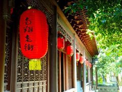 -檀园