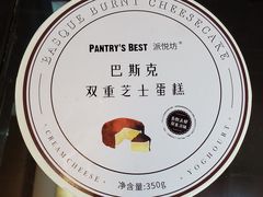 巴斯克双重芝士蛋糕-Pantry's Best派悦坊蛋糕(K11购物艺术中心店)