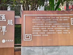 -汇龙潭