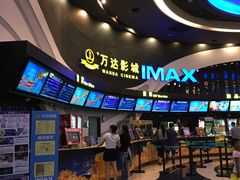 -万达影城(番禺万达广场店)
