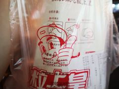 -粒上皇(上海瞿溪路店)
