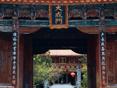 -大理古城