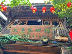 -太平张醪糟(西街直营店)