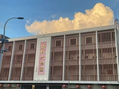 -汕头市小公园-侨批文物馆