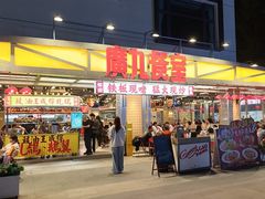 -广九餐室(陈家祠扬韬广场店)