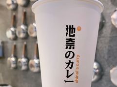 -池奈·日式咖喱蛋包饭(赛高店)