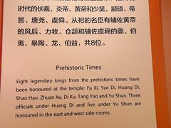 -历代帝王庙博物馆