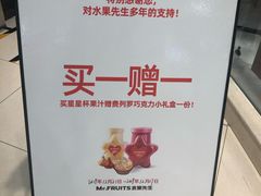 -Mr.Fruits水果先生(北京市百货大楼店)