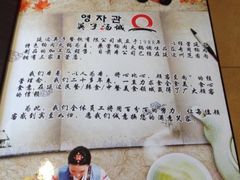 -英子补身汤(海兰路店)
