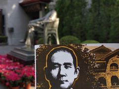 景点-上海孙中山故居纪念馆