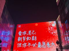 -长沙悦方ID MALL
