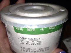 iphone_upload_pic-老大昌(淮海中路店)
