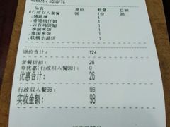 账单-香港聚强佛跳墙(江华路店)