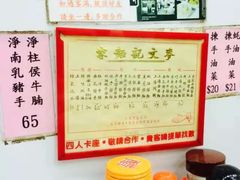 -麦文记面家(佐敦店)