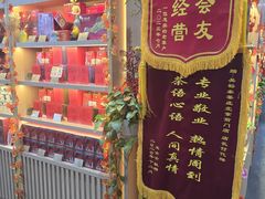 -吴裕泰茶庄(前门大街店)