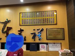 -东泰祥生煎馆(重庆北路店)