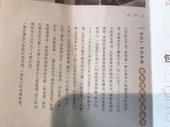 -食膳公园包子铺(烈士公园店)