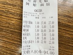 -阿娘面馆
