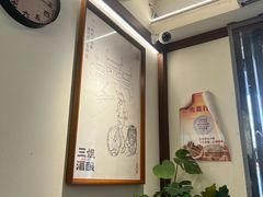 -三姐酒酿(老门东店)
