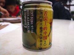 -枇杷园食为鲜火锅(南山店)