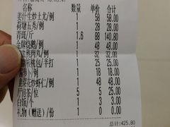 账单-粤西稻里(富力路店)