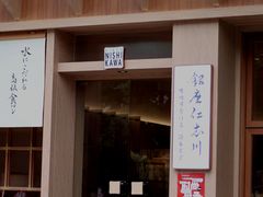 -银座仁志川·生吐司专门店(香港广场店)