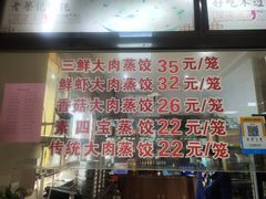 -老蔡记(二七广场店)
