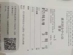 账单-奈雪的茶(国金中心店)