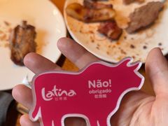 -拉蒂娜·巴西牛排馆 Latina·Brazilian Steakhouse(王府井喜悦店)