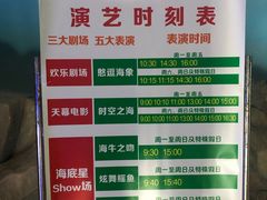 -烟台海昌鲸鲨海洋公园