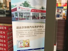 -中化道达尔太阳宫加油站