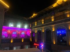 -1912街区