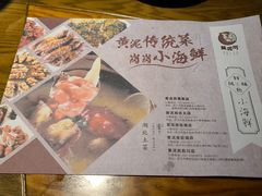 -黄泥岗·地道湖北菜(奥特莱斯店)