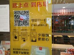 -麦当劳(廊坊新华路店)