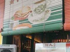 -何九海南茶店(鬼仔巷店)