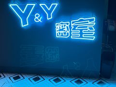 -Y&Y创意真人密室逃脱馆(人民广场步行街店)