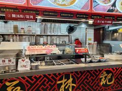 -蔡林记(胭脂路店)