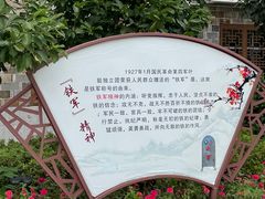 -武汉姚家山旅游景区