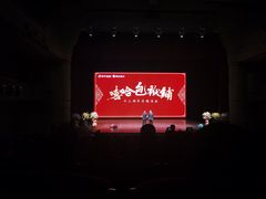 -北京喜剧院