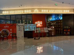 -闽海肴(北辰荟店)