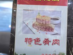 -蒋家桥饺面店(东关街店)