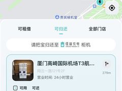 -厦门高崎国际机场-T3航站楼