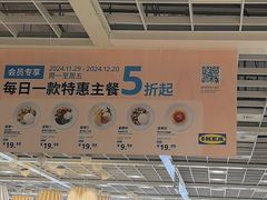 -宜家·瑞典风味餐厅(四元桥店)