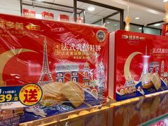-味多美蛋糕(西安门店)
