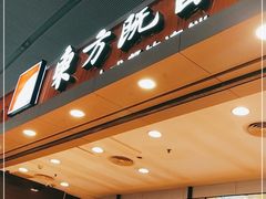 -东方既白(深圳北站店)