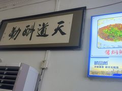 -杨记小炒老店