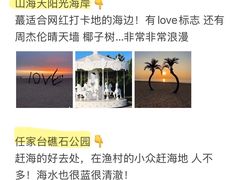 -日照灯塔风景区