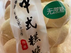-一大糕点(纬六路店)